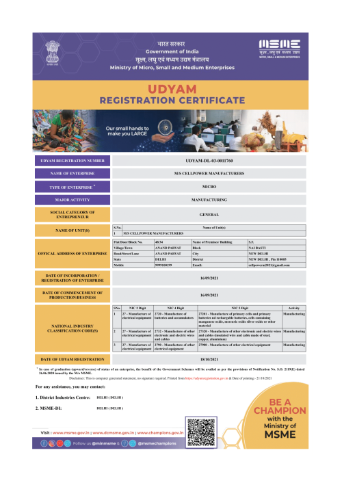 Cellpower Udyam Certificate (1)-1