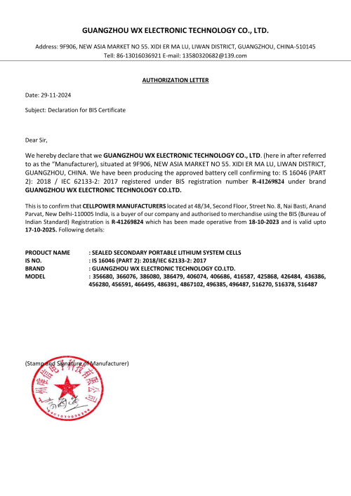 BIS Authorization Letter-1