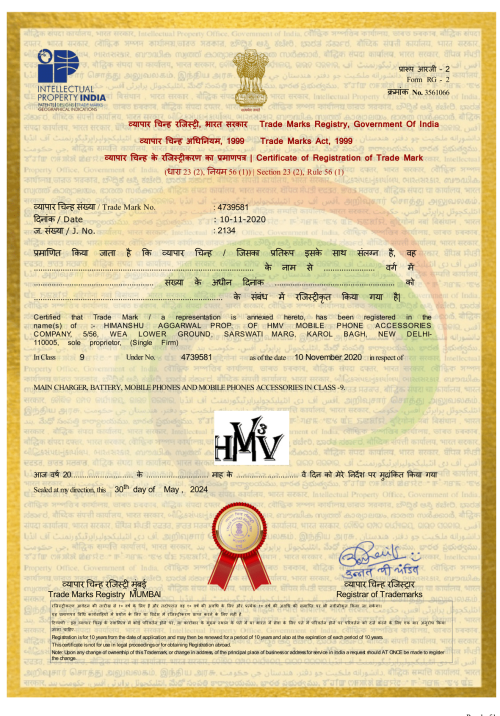Trademark Registration Certificate V3HMV-1